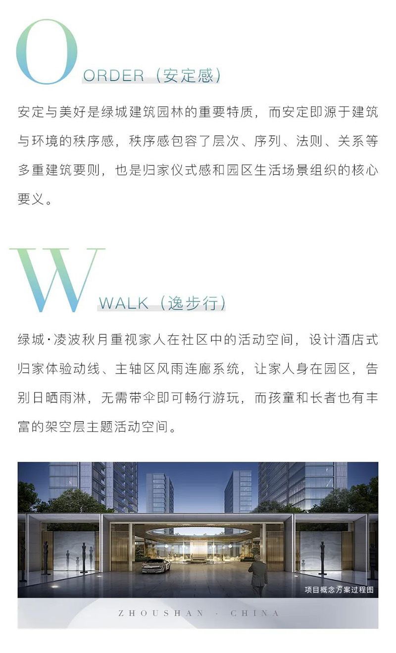 绿城凌波秋月 (8).jpg 绿城凌波秋月 (8).jpg