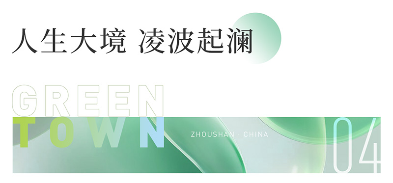 绿城凌波秋月 (4)_1.jpg 绿城凌波秋月 (4)_1.jpg