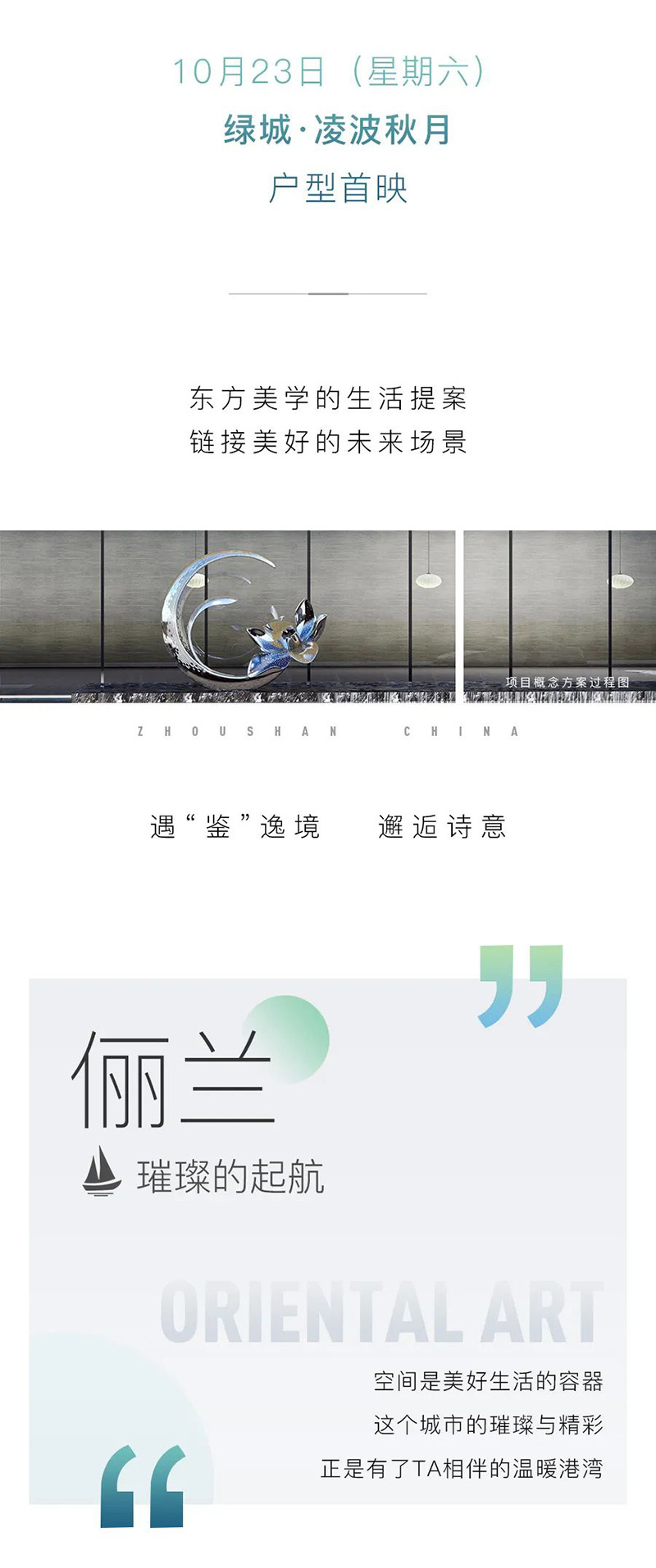 绿城凌波秋月 (10).jpg 绿城凌波秋月 (10).jpg