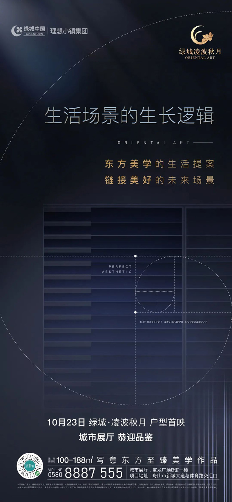 绿城凌波秋月 (12).jpg 绿城凌波秋月 (12).jpg