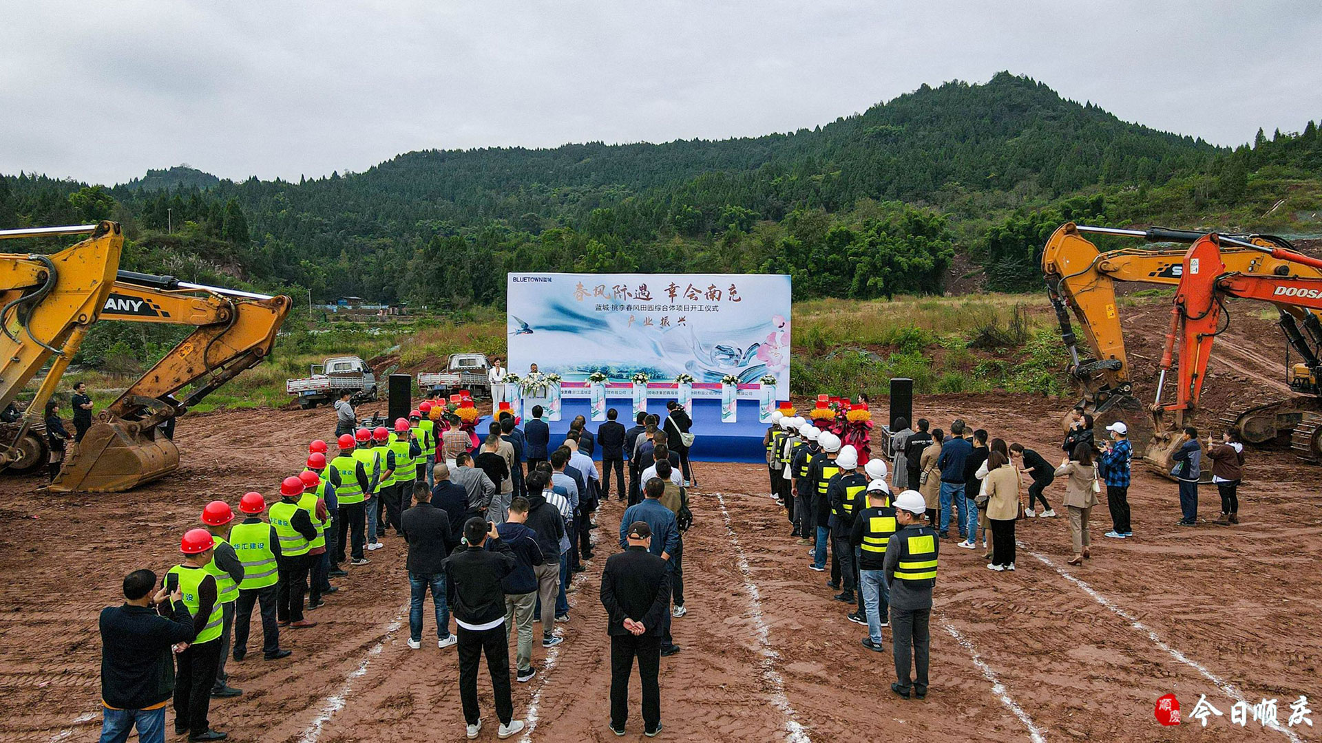 蓝城南充桃李春风田园综合体开工典礼.jpg 蓝城南充桃李春风田园综合体开工典礼.jpg