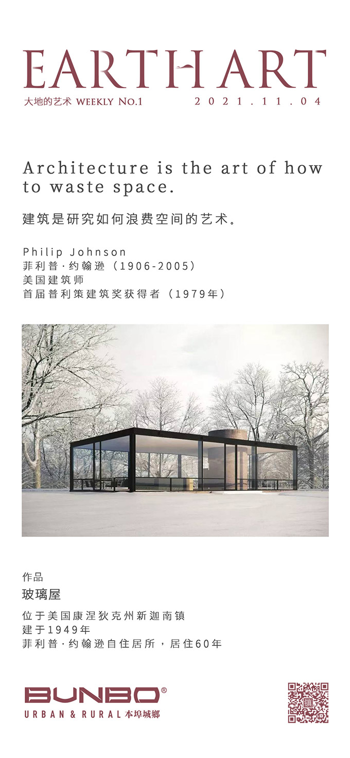 大地的艺术1:玻璃屋s.jpg 大地的艺术1:玻璃屋s.jpg