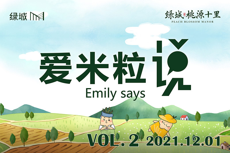 爱米粒说2.jpg 爱米粒说2.jpg