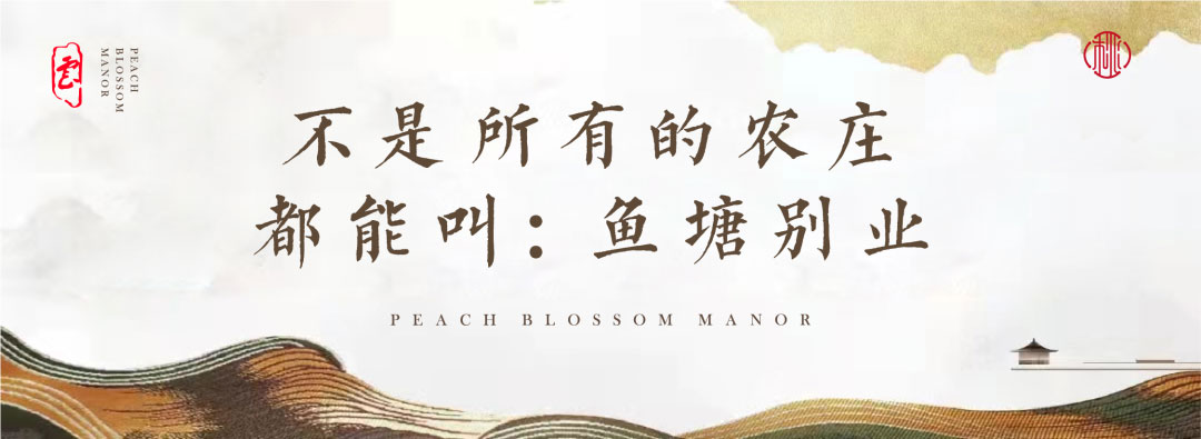 绿城桃源十里 (1).jpg 绿城桃源十里 (1).jpg