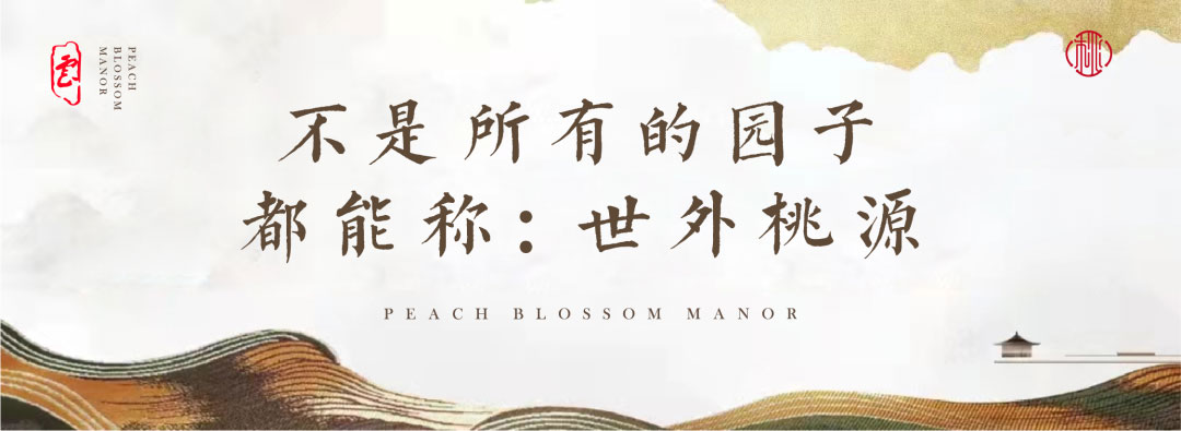 绿城桃源十里 (2).jpg 绿城桃源十里 (2).jpg