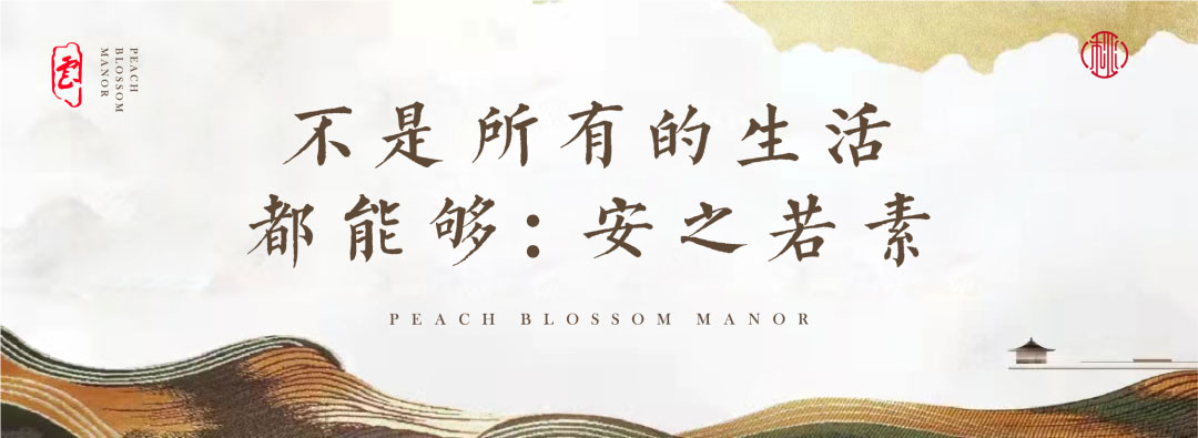 绿城桃源十里 (3).jpg 绿城桃源十里 (3).jpg