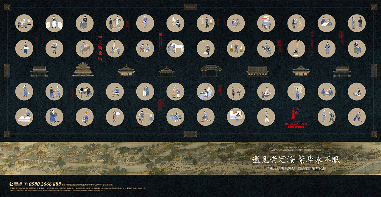 绿城玫瑰园商业街广告.jpg 绿城玫瑰园商业街广告.jpg