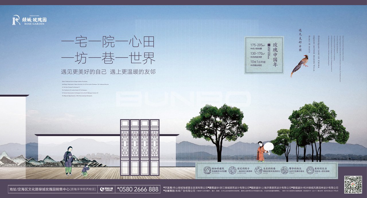 绿城玫瑰园主形象概念广告 (1).jpg 绿城玫瑰园主形象概念广告 (1).jpg