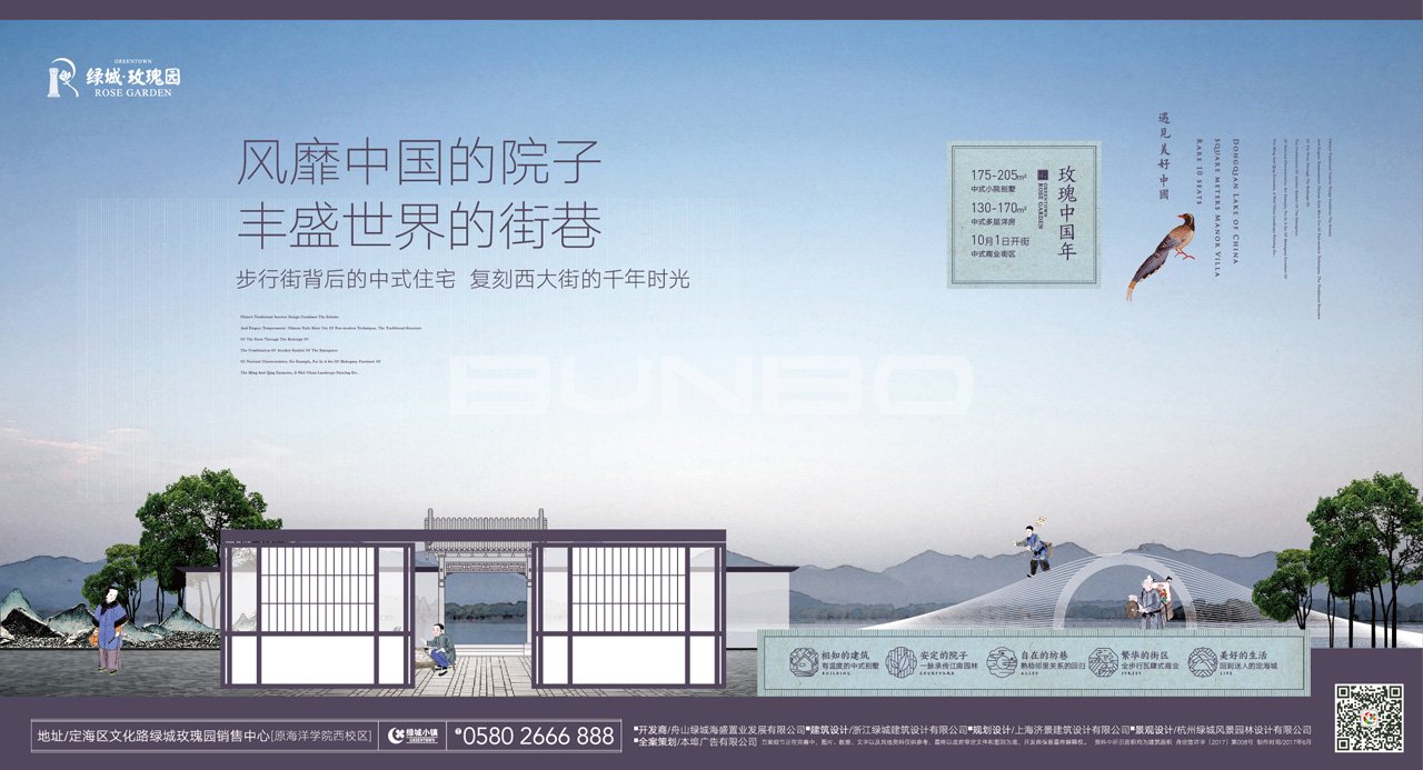 绿城玫瑰园主形象概念广告 (3).jpg 绿城玫瑰园主形象概念广告 (3).jpg