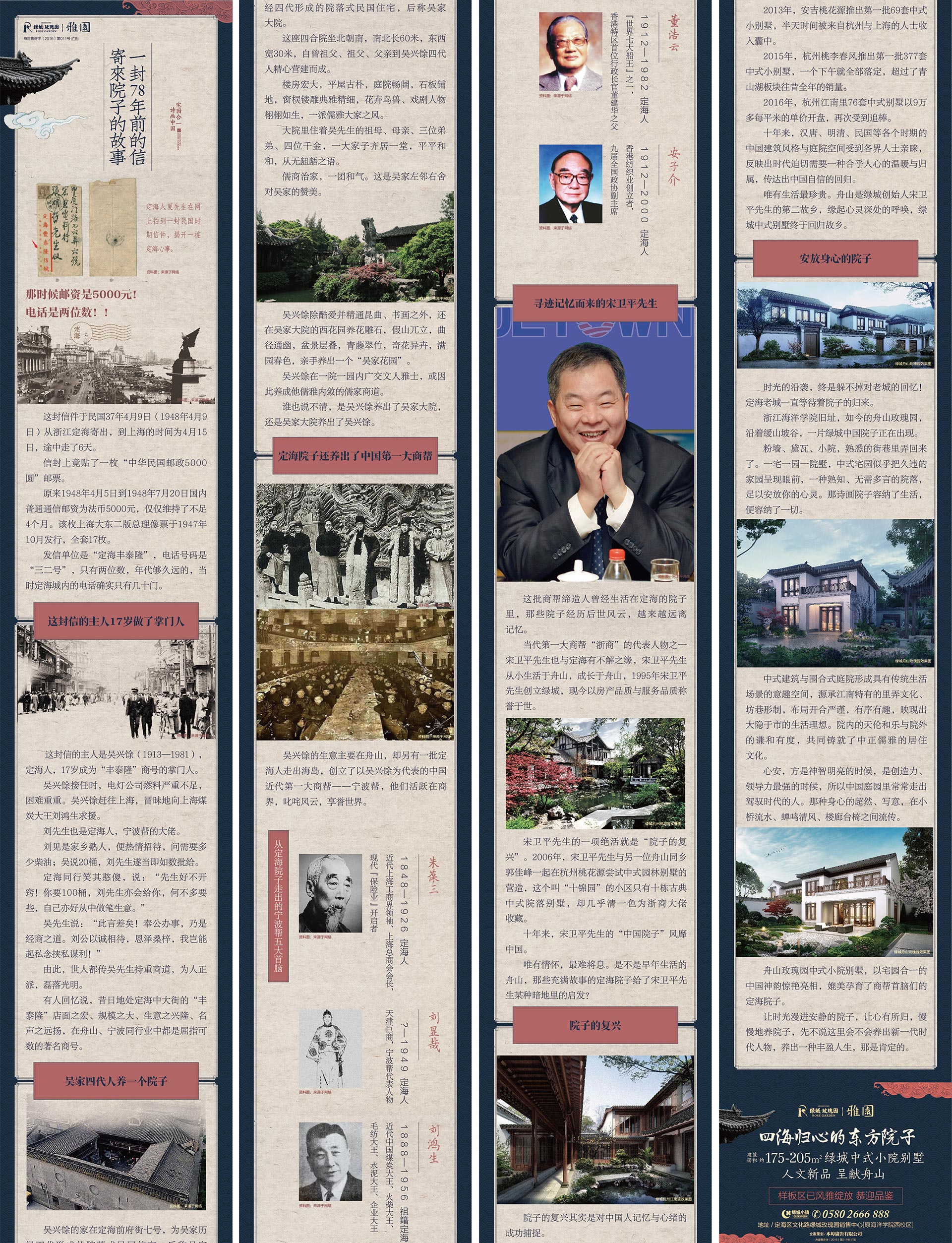 吴家大院一封78年前的信.jpg 吴家大院一封78年前的信.jpg