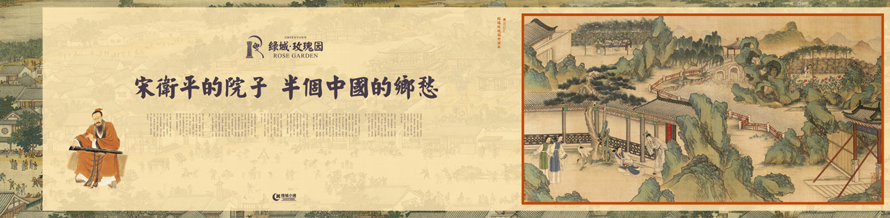 宋卫平的院子,半个中国的乡愁.jpg 宋卫平的院子,半个中国的乡愁.jpg