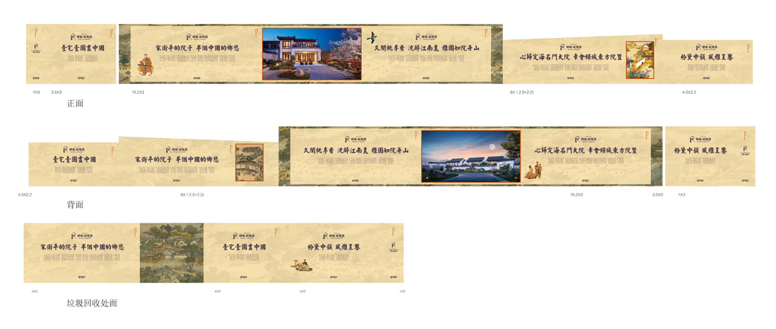 绿城玫瑰园看房通道包装全.jpg 绿城玫瑰园看房通道包装全.jpg