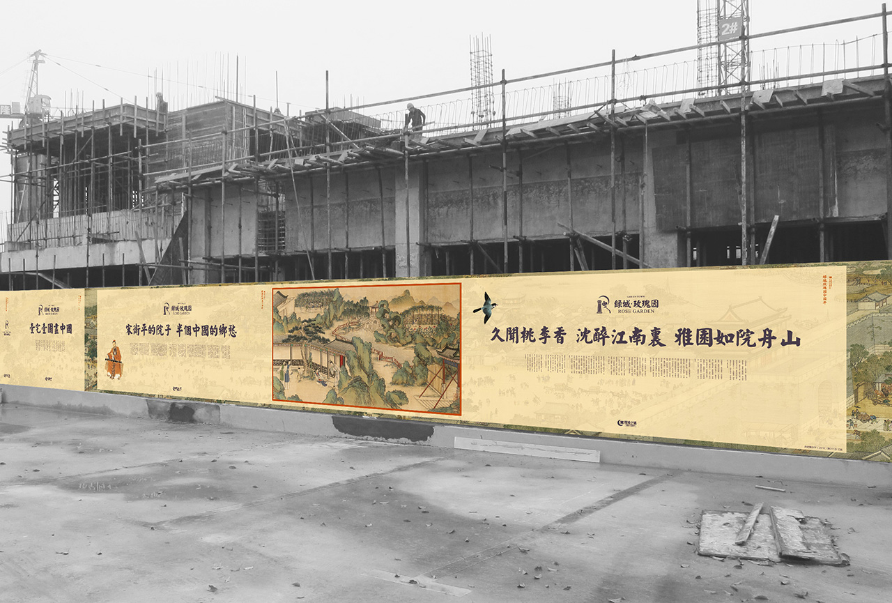 绿城玫瑰园看房通道包装.jpg 绿城玫瑰园看房通道包装.jpg