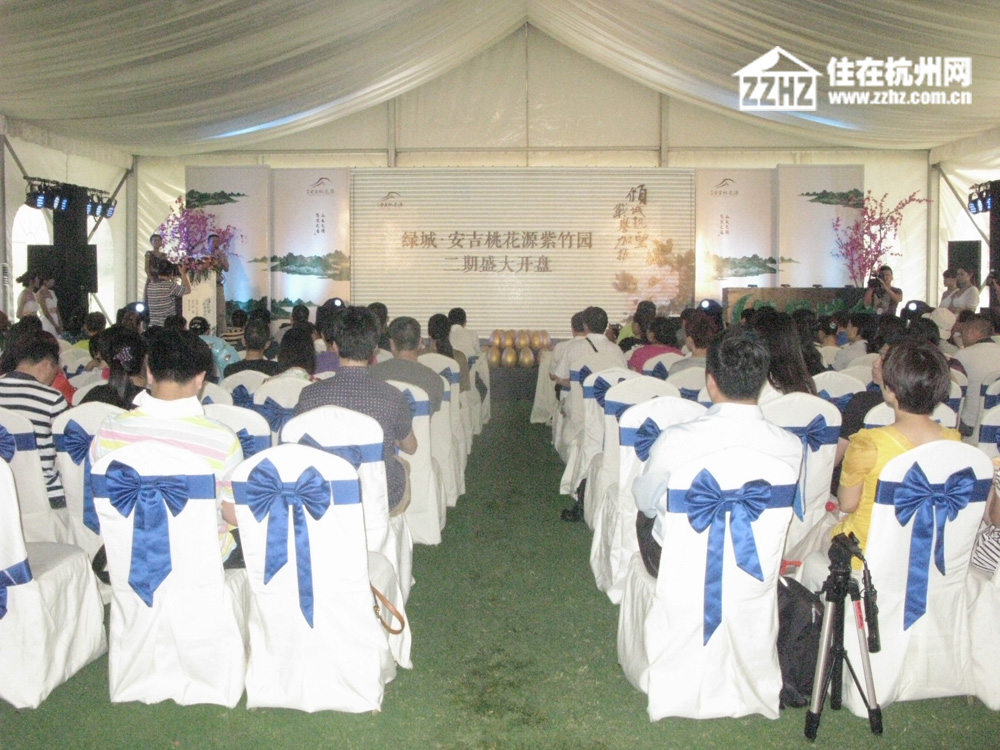 绿城安吉桃花源开盘