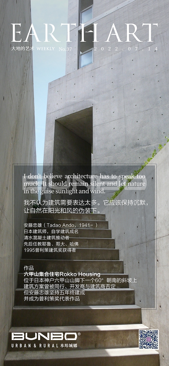 安藤忠雄:神户六甲山集合住宅 大地的艺术37安藤忠雄:神户六甲山集合住宅