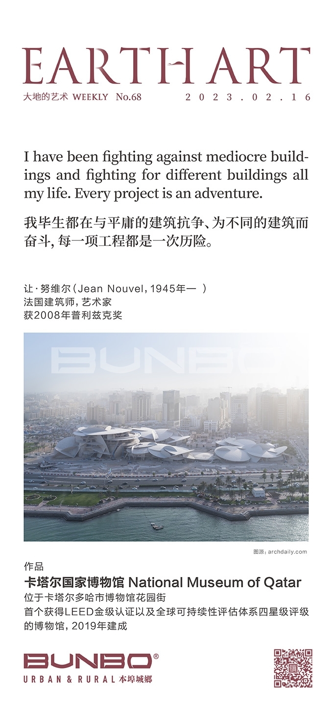 大地的艺术68期:卡塔尔国家博物馆.jpg 大地的艺术68期:卡塔尔国家博物馆.jpg