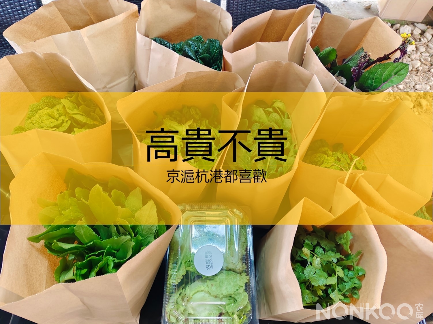 自然食材高贵不贵 自然食材高贵不贵