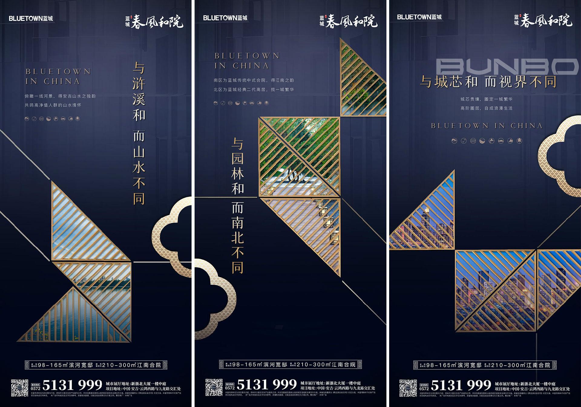 蓝城春风和院"和而不同"系列海报|多层高层普通住宅项目线上互动传播
